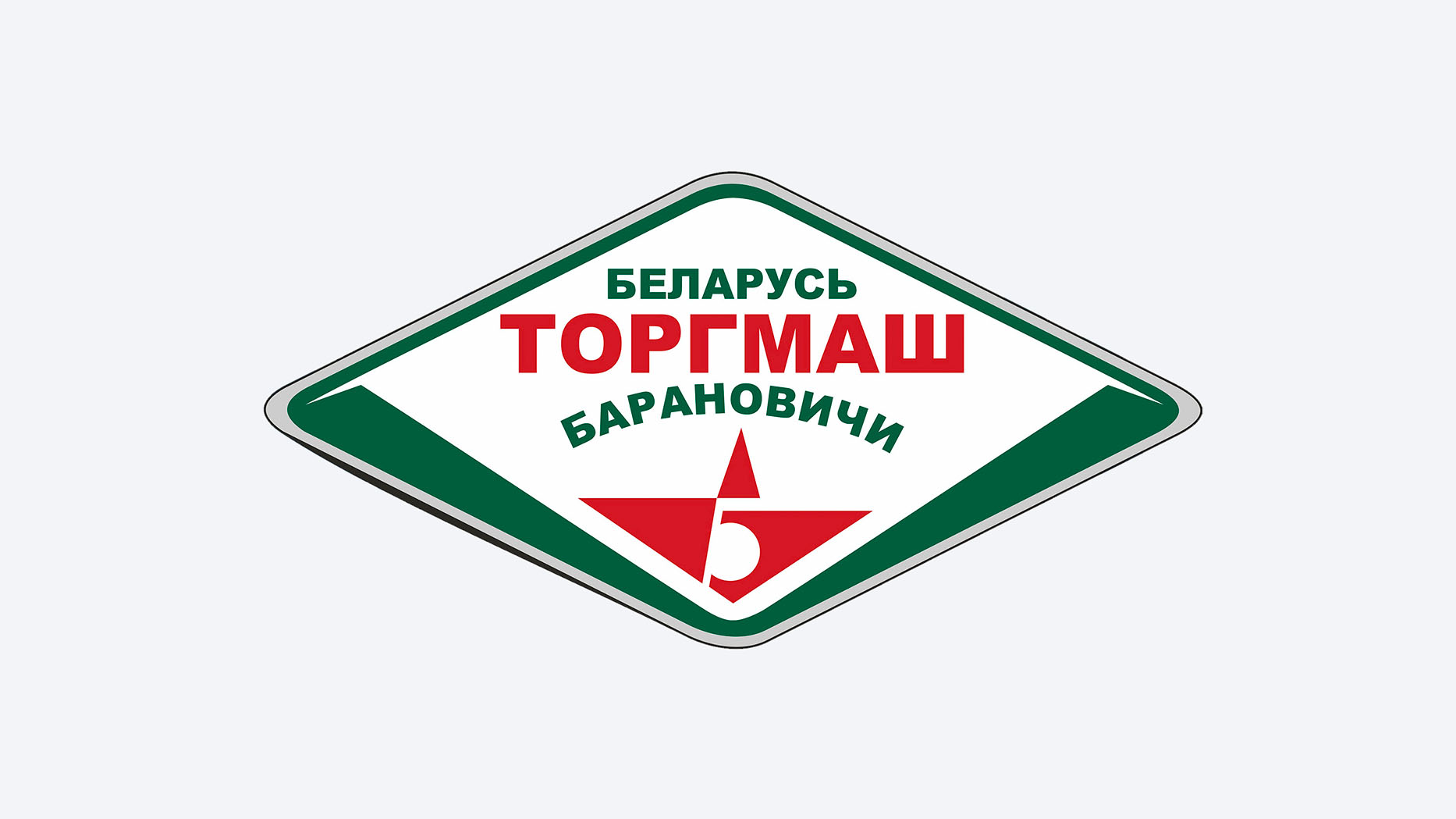 «Наш Сервис» — официальный представитель «Торгмаш Барановичи»