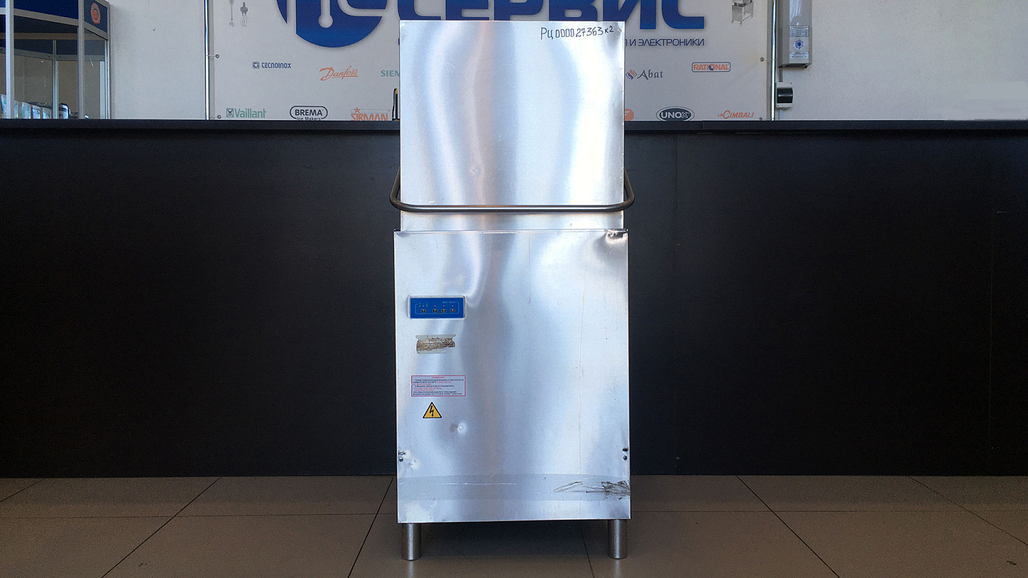 Ремонт посудомоечной машины МПУ-700-01